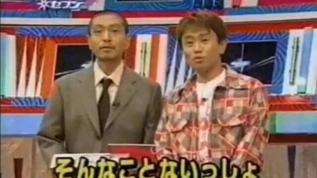 ダウンタウン 若い時 若い頃 浜田雅功 松本人志