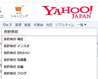 長野美郷 現在 今